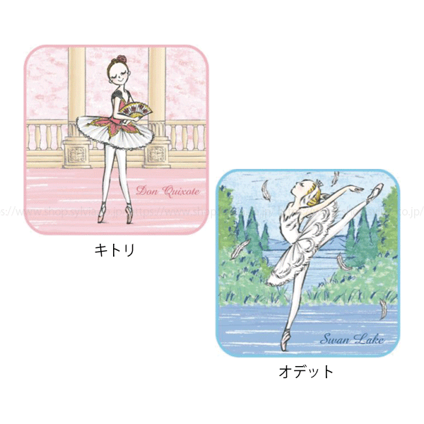 itscorbeille ballet プチタオル | バレエ用品やレオタードなら