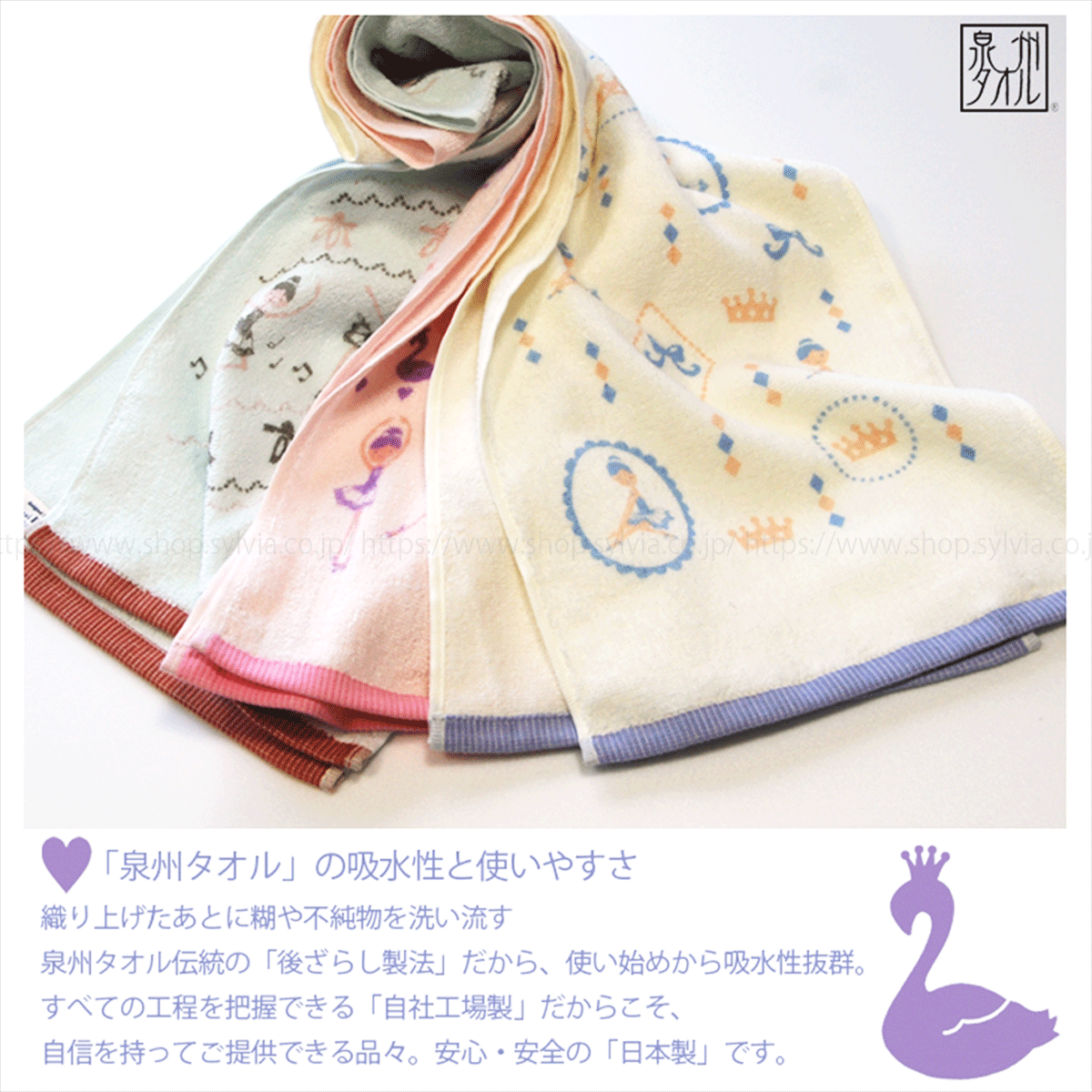 Shinzi Katoh＞マフラータオル | バレエ用品やレオタードならシルビア