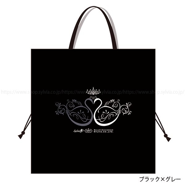 シルビア コスチュームバッグIII（スワン） | バレエ用品やレオタード