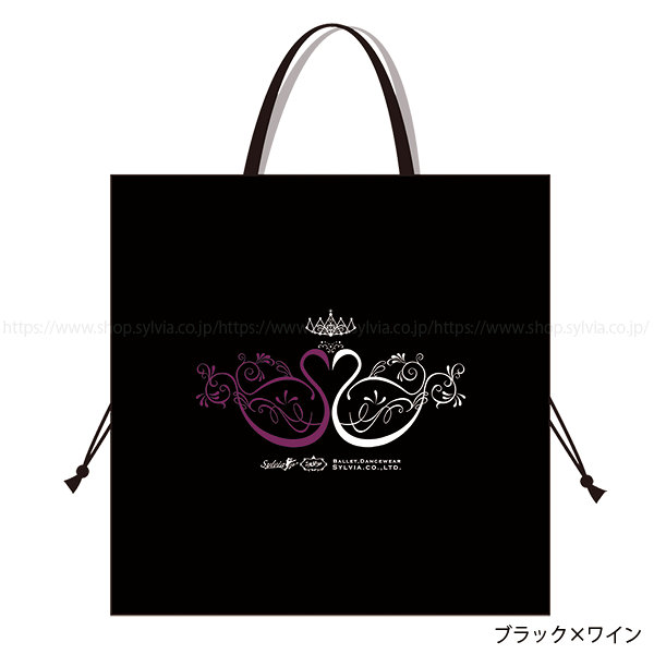 シルビア コスチュームバッグIII（スワン） | バレエ用品やレオタード