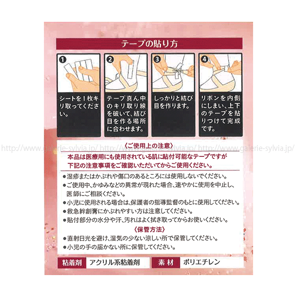シルビア リボンキーパー | バレエ用品やレオタードならシルビアの