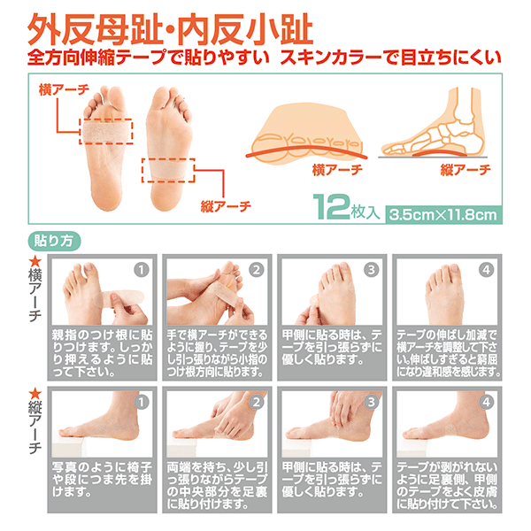 外反母趾 内反小趾 横アーチ 縦アーチ バレエ用品やレオタードならシルビアのオンラインストア