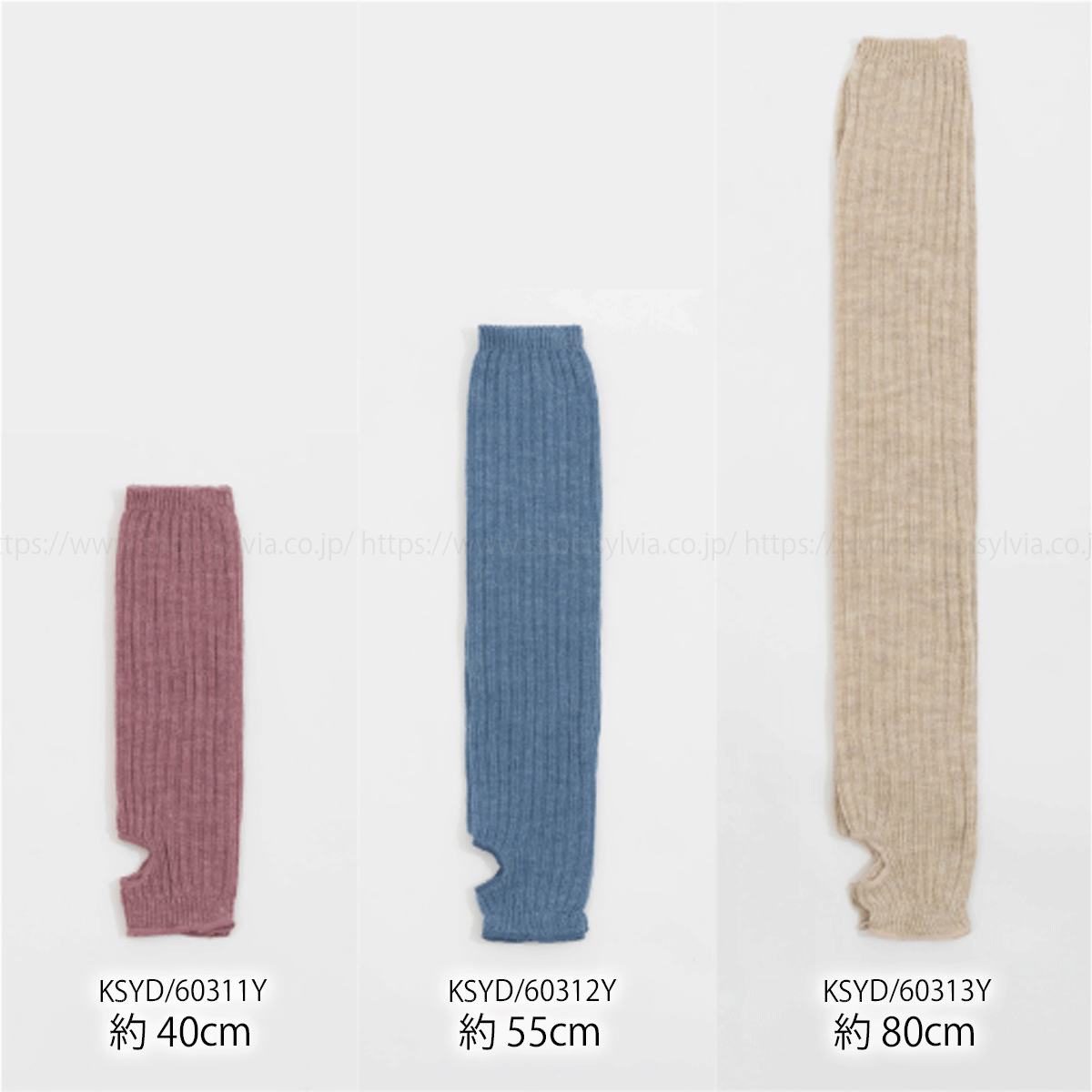 シルビア アーバンブレンド レッグウォーマー 【80cm】 | バレエ用品や