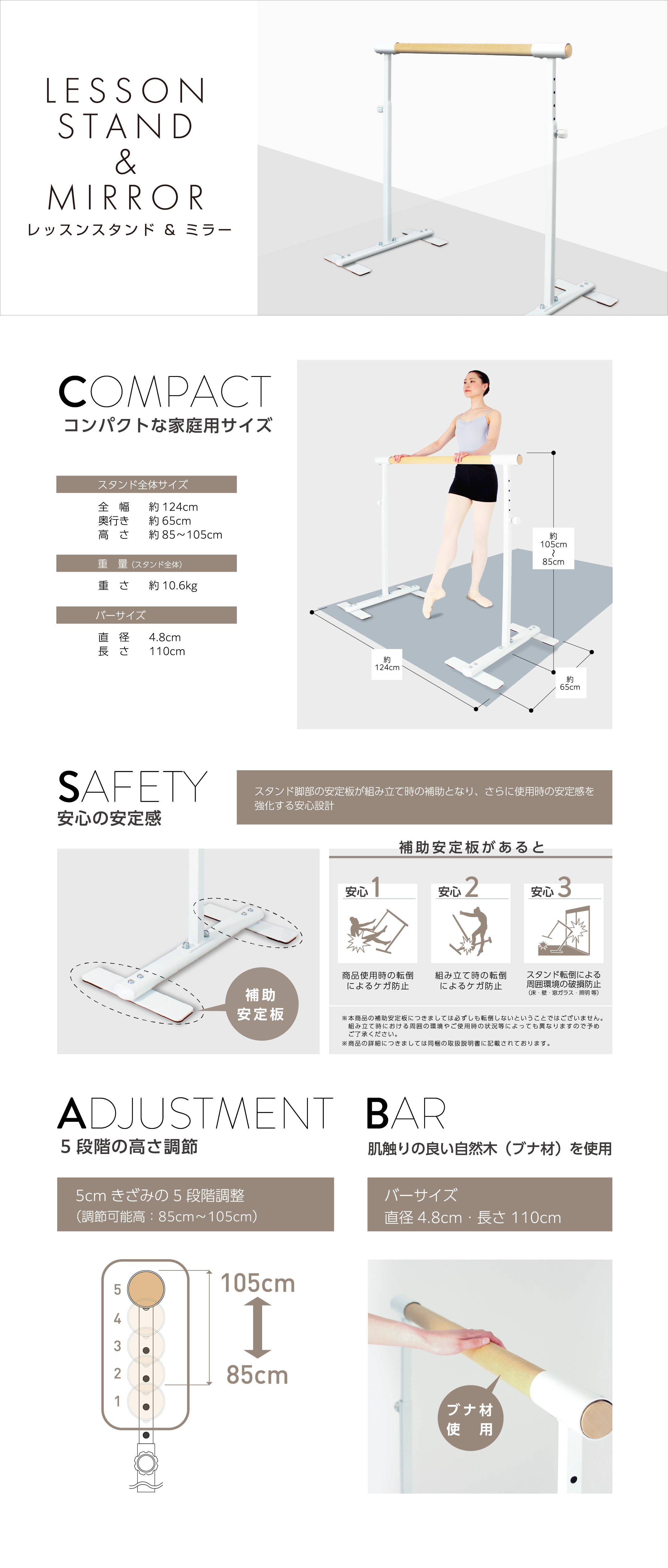 レッスンスタンド／ミラー／フロア材 | バレエ用品やレオタードなら