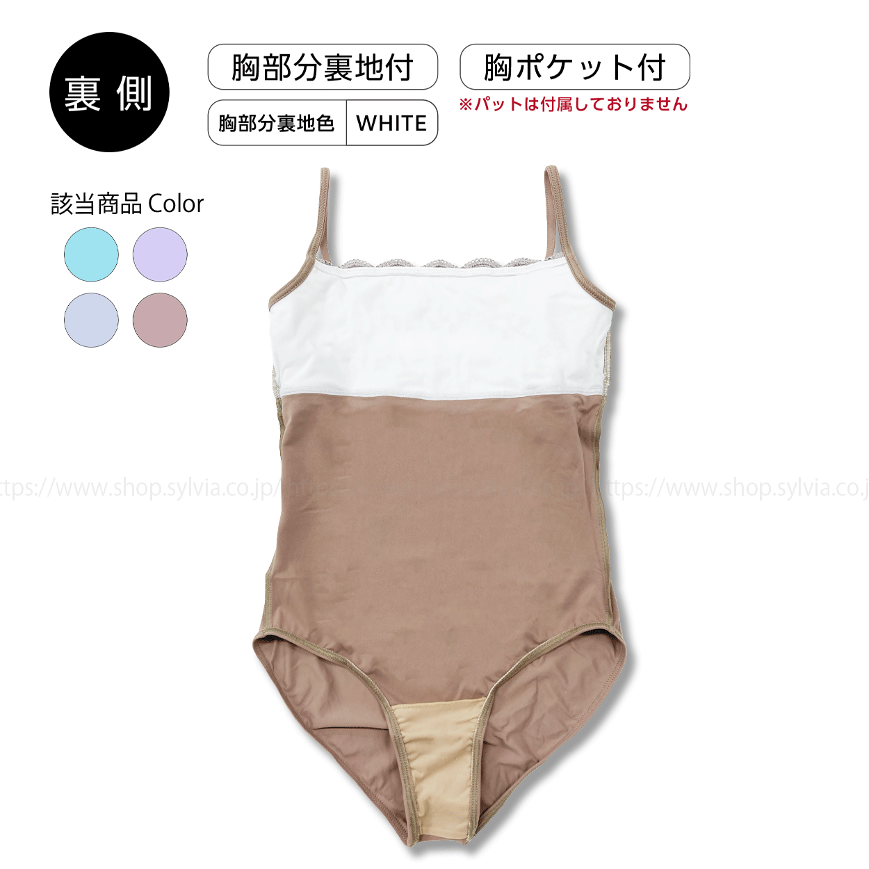 ウエアモア ETERNA レオタード（大人用） | バレエ用品やレオタード