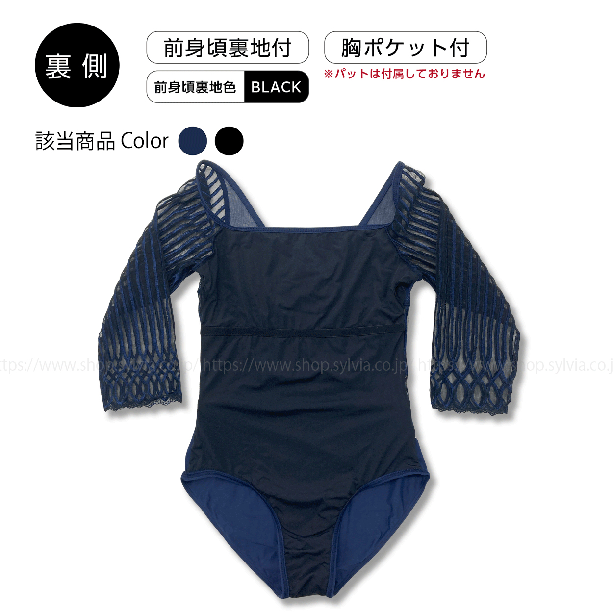 ウエアモア NEREA レオタード（大人用） | バレエ用品やレオタードなら