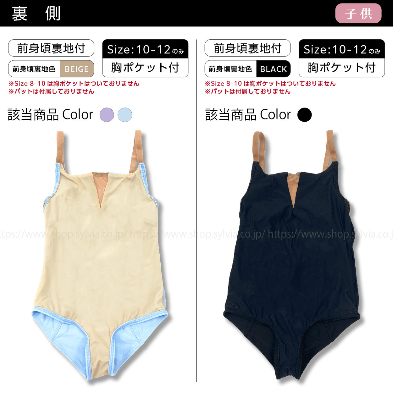 ウエアモア RUBY レオタード（子供用） | バレエ用品やレオタードなら