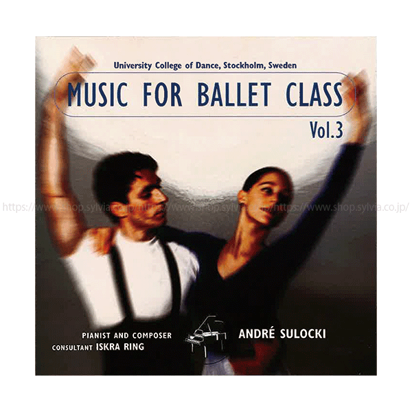 ★限定商品（アンドレ・スロッキ）Music for ballet class vol.3【レッスンCD】