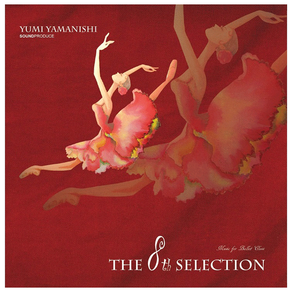 （山西由実）THE 8th SELECTION【バレエ用レッスンCD】