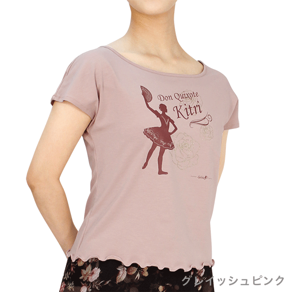 シルビア ピクシィバレエＴシャツ【キトリ】(グレイッシュピンク)