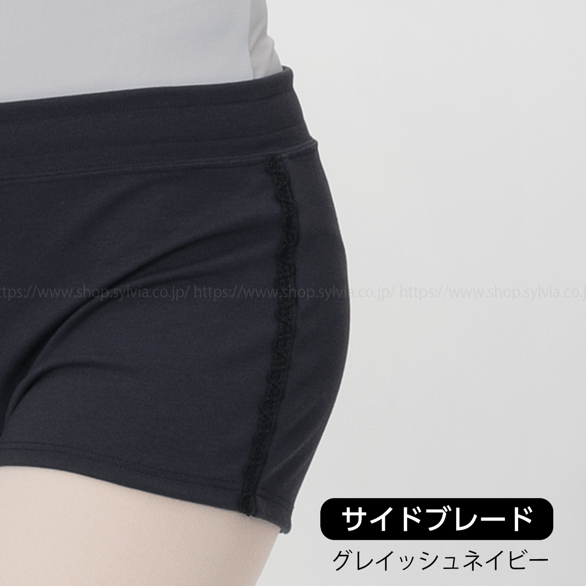 シルビア サイドブレードショーツ | バレエ用品やレオタードなら
