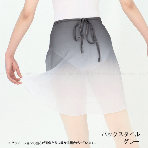 グラデーション巻スカート | バレエ用品やレオタードならシルビアの