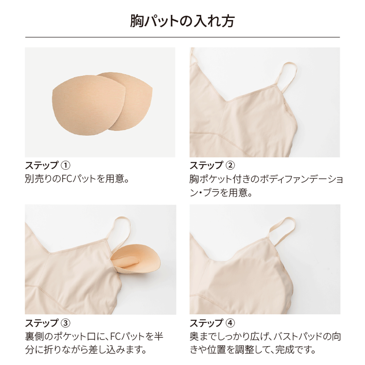 ポケットボディファンデーションD | バレエ用品やレオタードなら