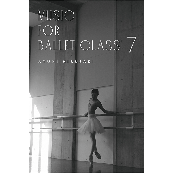 蛭崎あゆみ　Music for Ballet Class 7【バレエレッスンCD】