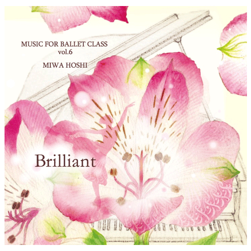 星美和　ミュージック フォー バレエ クラス Vol.6　ブリリアント【CD】
