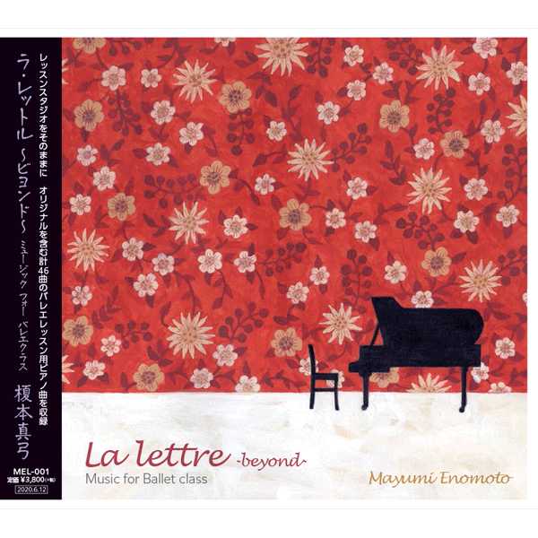 La Lettre ～beyond～  Music for Ballet class  榎本真弓 【バレエレッスンCD】