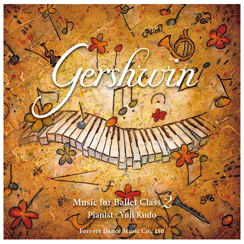 Gershwin - Music for Ballet Class 2　工藤祐史【バレエレッスンCD】