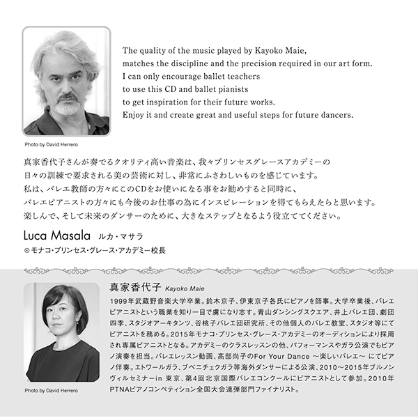 Gifted Music for Ballet Class 1 真家香代子(Kayoko Maie Gifted Music for Ballet Class 1 真家香代子(Kayoko Maie