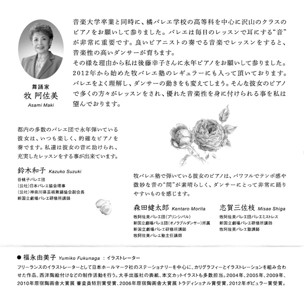 つるちゃんさん専用　バレエ　レッスンCD forever 後藤幸子 つるちゃんさん専用 バレエ レッスンCD forever 後藤幸子