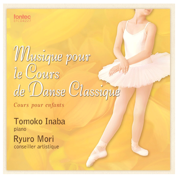 Musique pour le Cours de Danse Classique II　稲葉智子【CD】