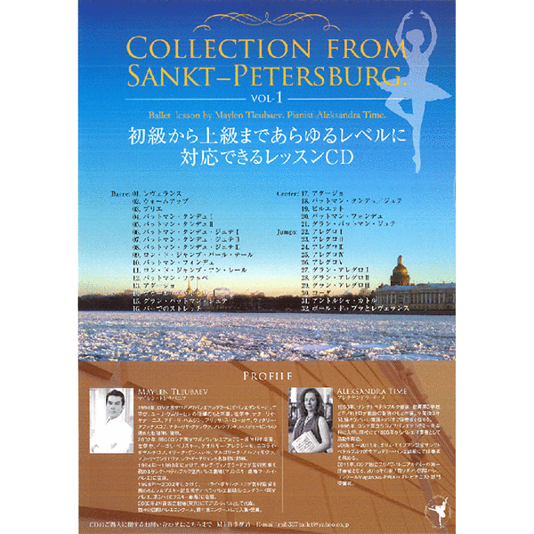 はらいそさん専用  バレエレッスンCD ダンスアーツプロダクション Vol .15 【バレエレッスンCD