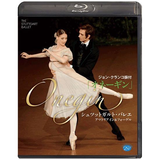 シュツットガルト・バレエ　「オネーギン」アマトリアイン＆フォーゲル【Blu-ray】