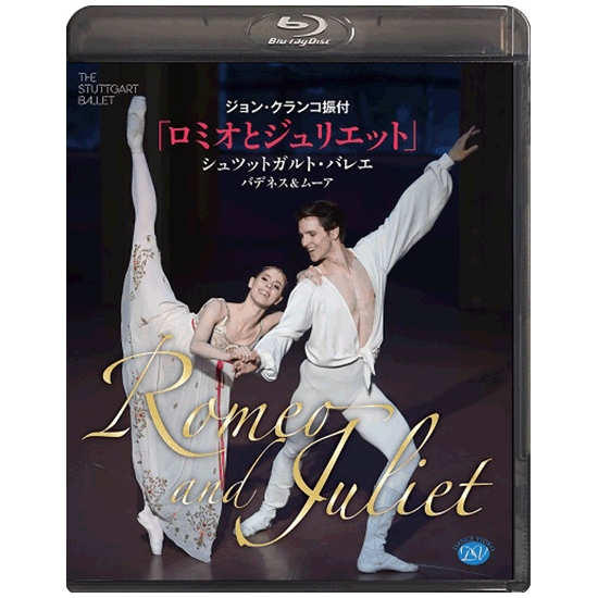 シュツットガルト・バレエ　「ロミオとジュリエット」バデネス＆ムーア【Blu-ray】