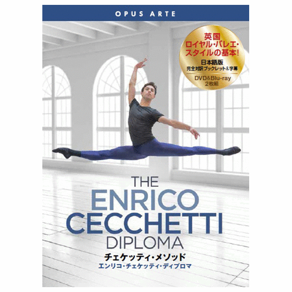 Amazon.com: Enrico Cecchetti Diploma : Macgibbon, Ross