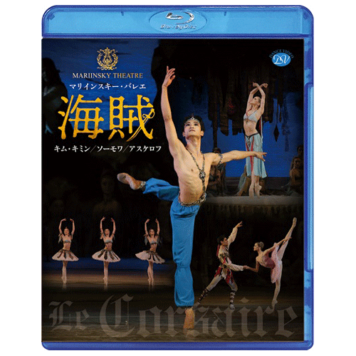 マリインスキー・バレエ「海賊」キム・キミン/ソーモワ/アスケロフ【Blu-ray】