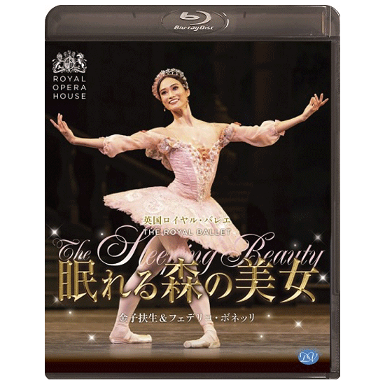 英国ロイヤル・バレエ「眠れる森の美女」金子扶生＆フェデリコ・ボネッリ【Blu-ray】