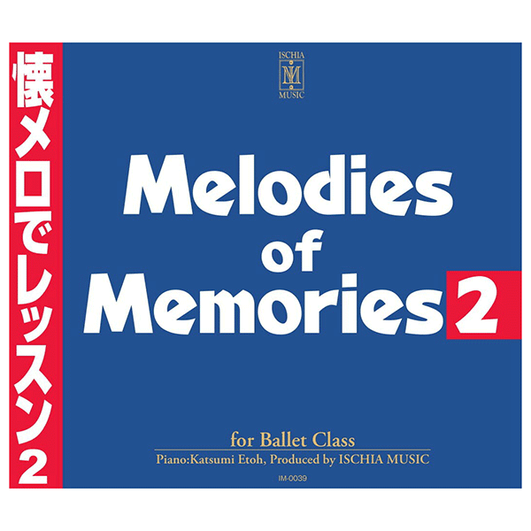 江藤勝己　「懐メロ」でレッスン2【バレエCD】