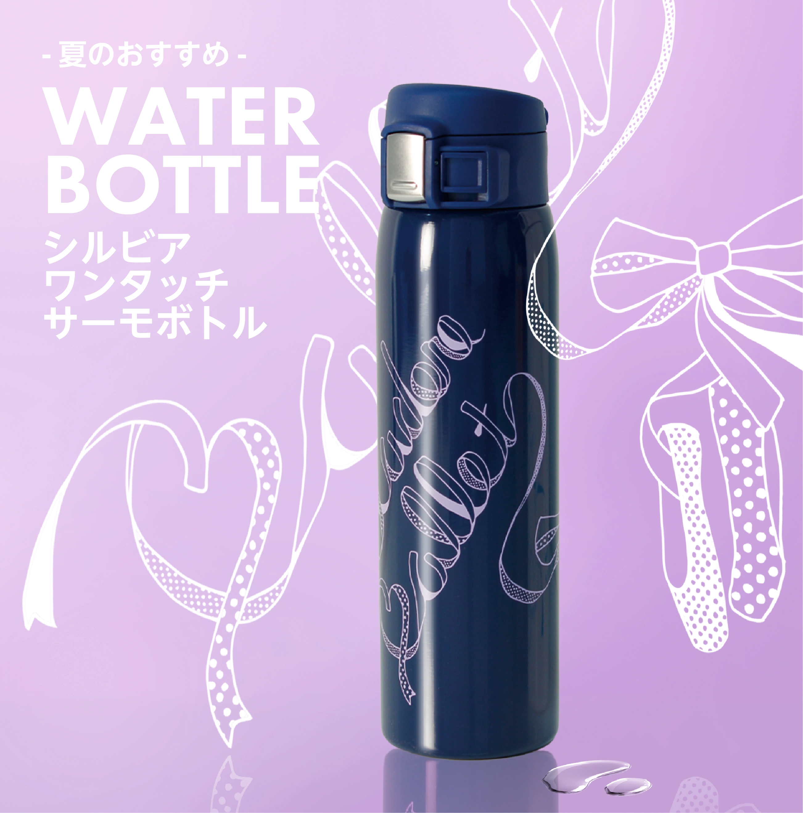 バレエ用品やレオタードならシルビアのオンラインストア