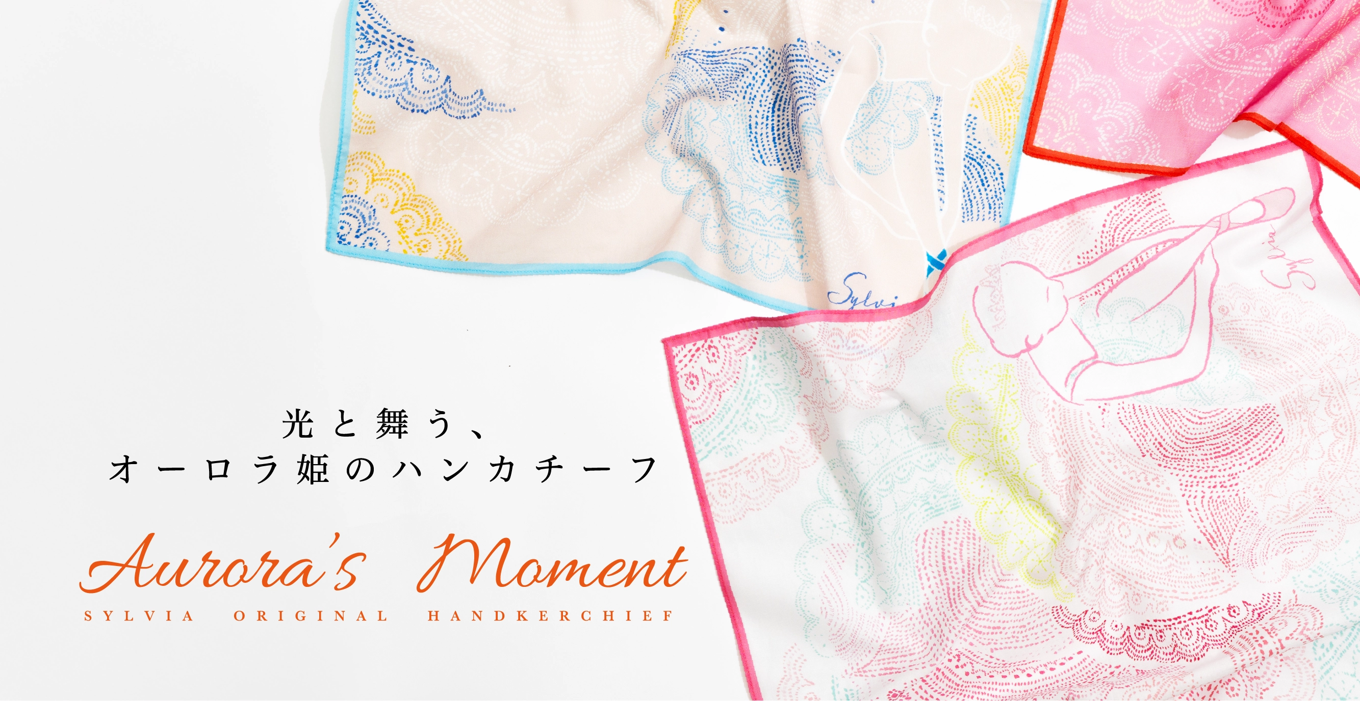 バレエ用品やレオタードならシルビアのオンラインストア