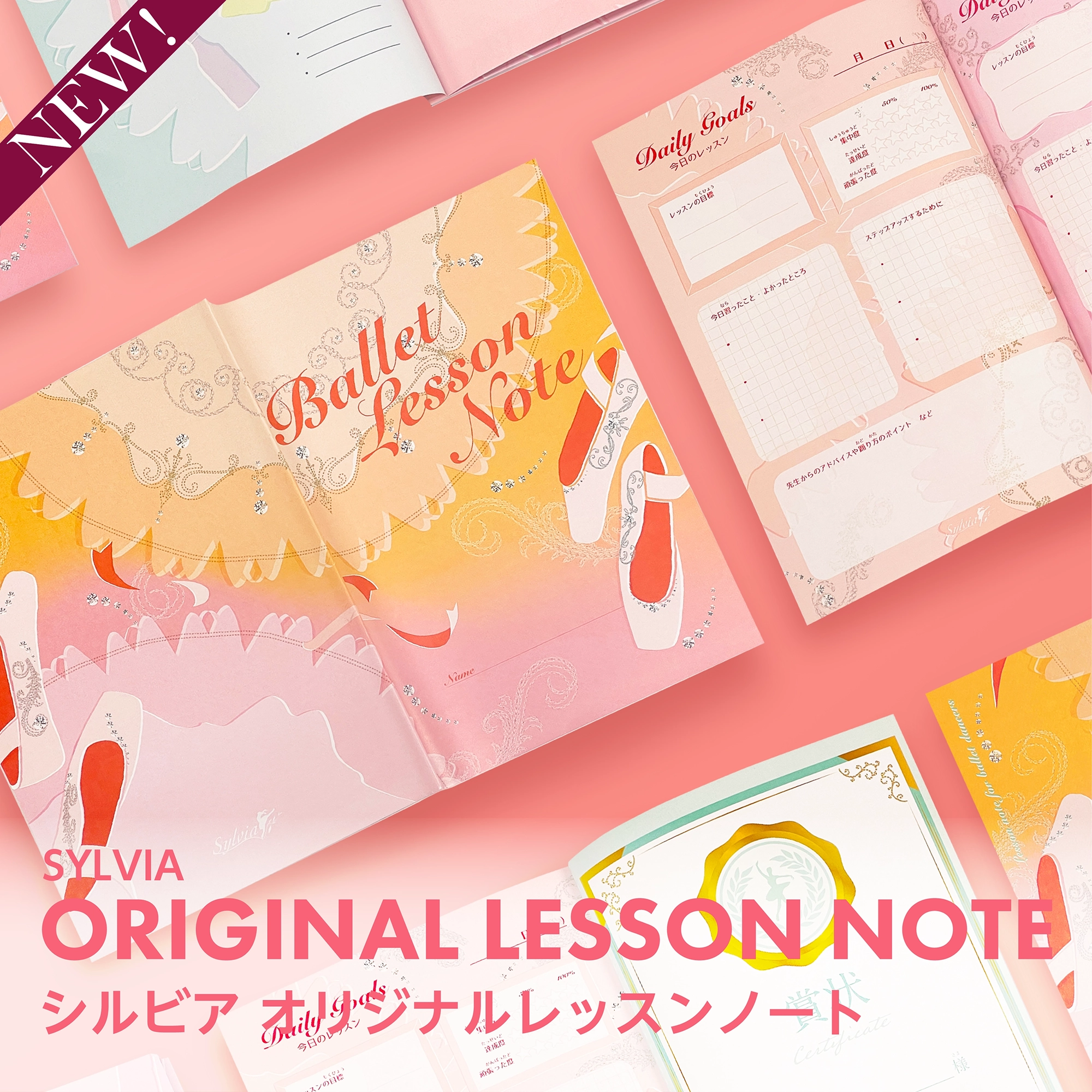 バレエ用品やレオタードならシルビアのオンラインストア