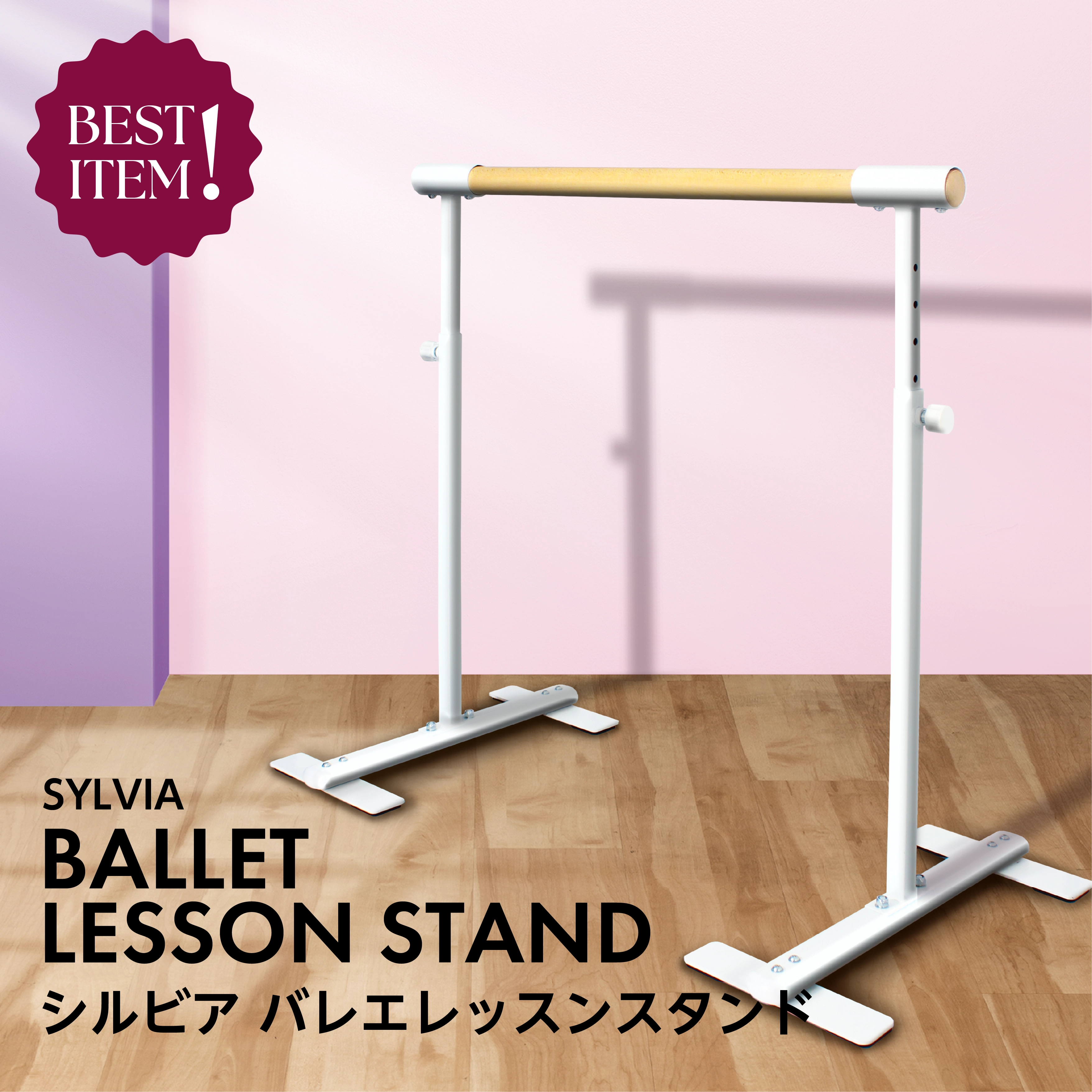バレエ用品やレオタードならシルビアのオンラインストア