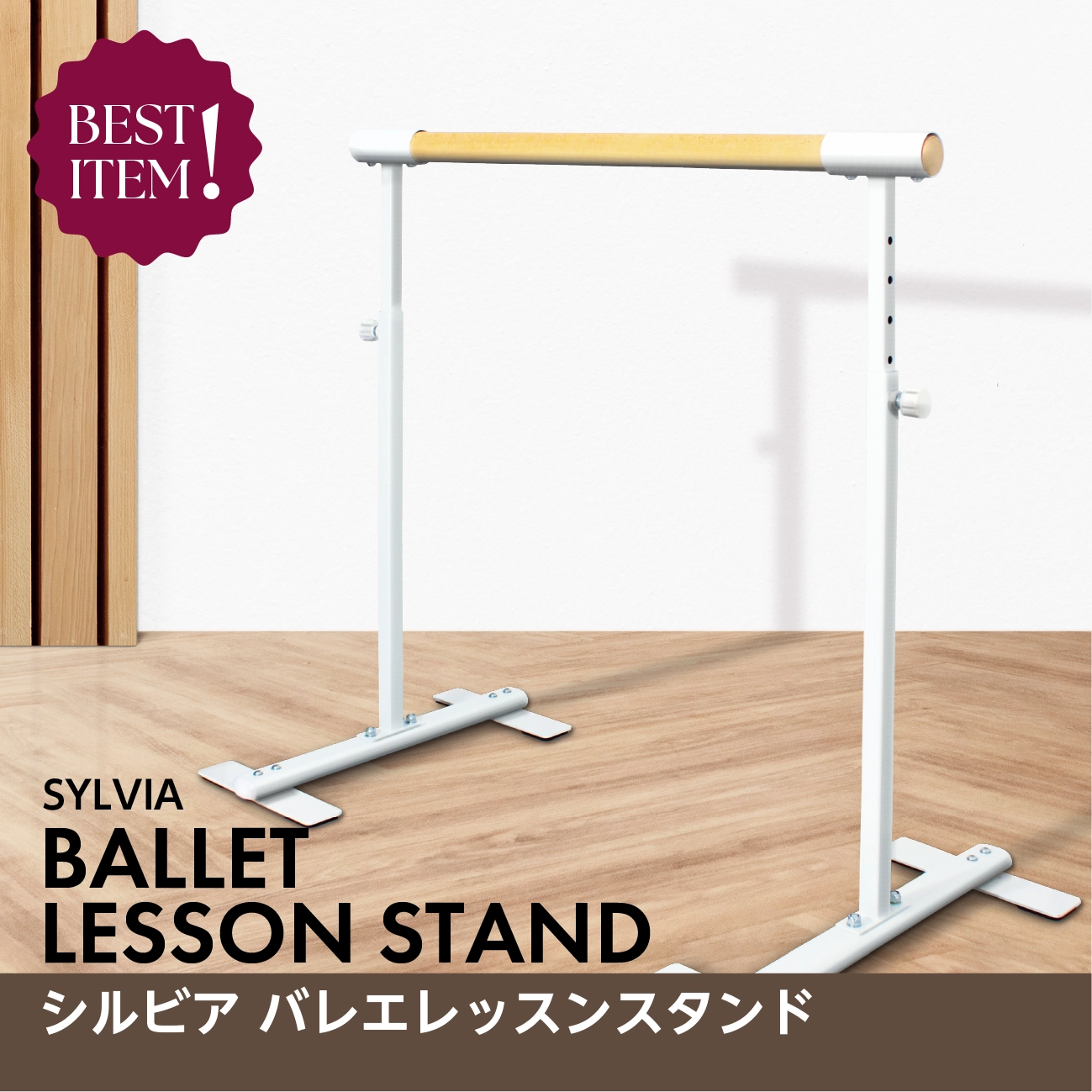 バレエ用品やレオタードならシルビアのオンラインストア