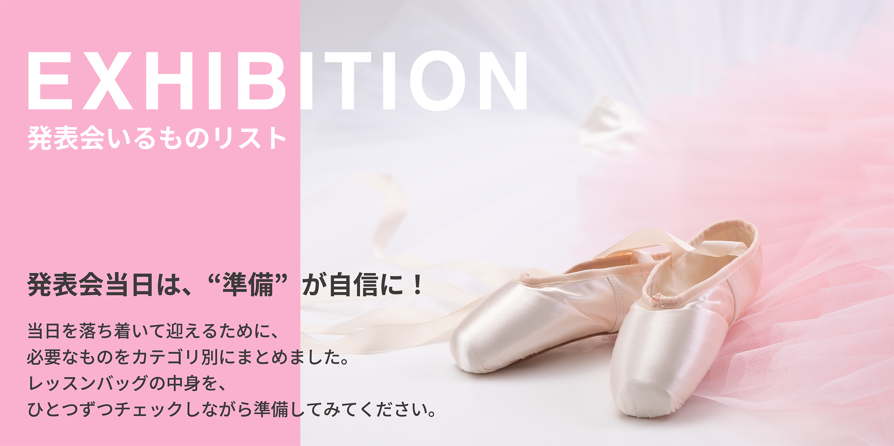 バレエ用品やレオタードならシルビアのオンラインストア