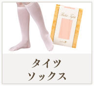 バレエ用品やレオタードならシルビアのオンラインストア
