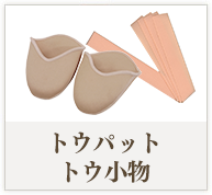 バレエ用品やレオタードならシルビアのオンラインストア