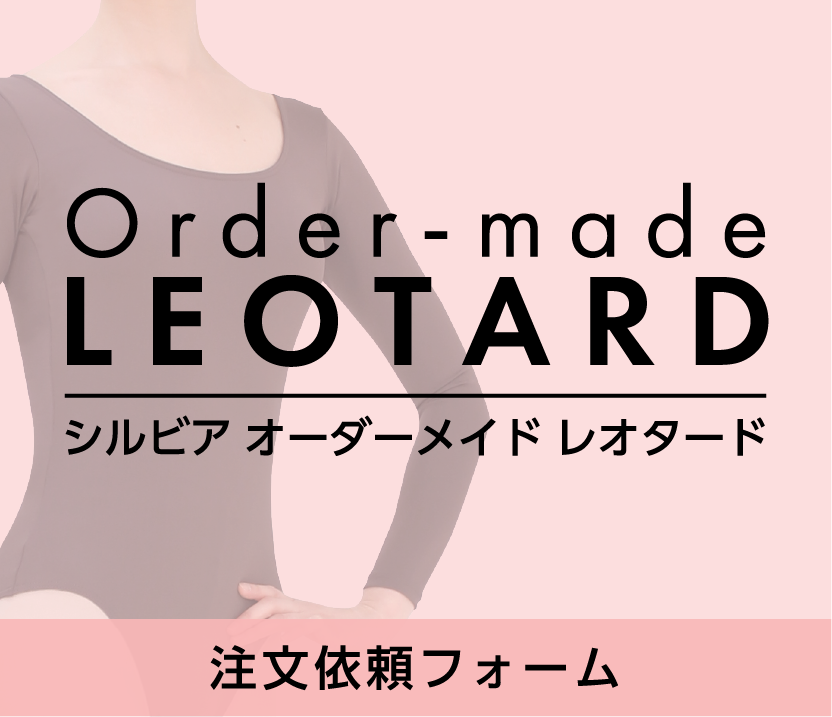 ソ・ダンサ（So Danca） | バレエ用品やレオタードならシルビアの