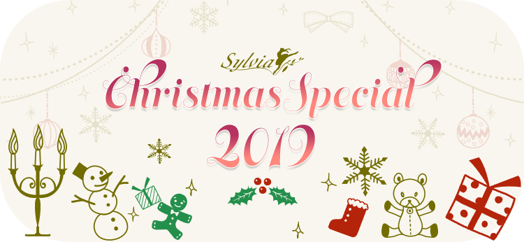 シルビア クリスマススペシャル2019