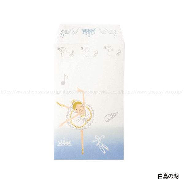Shinzi Katoh＞ポチ袋（小） | バレエ用品やレオタードならシルビアの