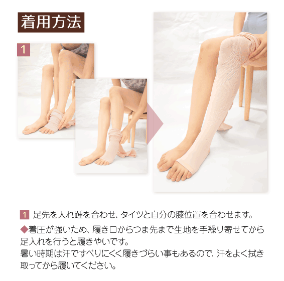 シルビア ターンアウトタイツ（大人用） | バレエ用品や