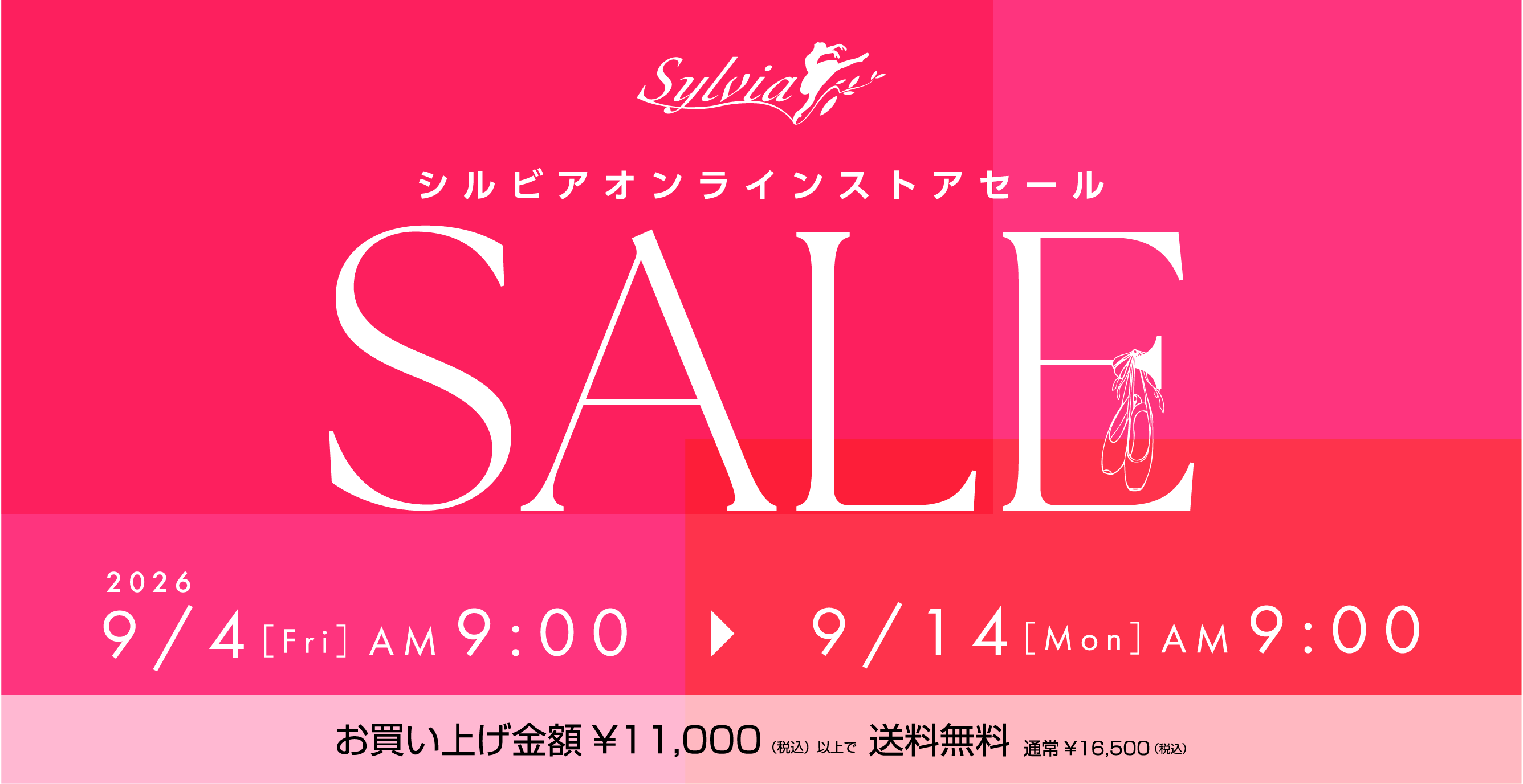 バレエ用品やレオタードならシルビアのオンラインストア