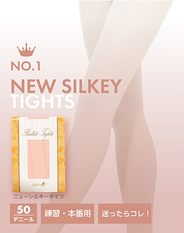 シルビア プリマタイツ コンバーチブル（子供用） | バレエ用品