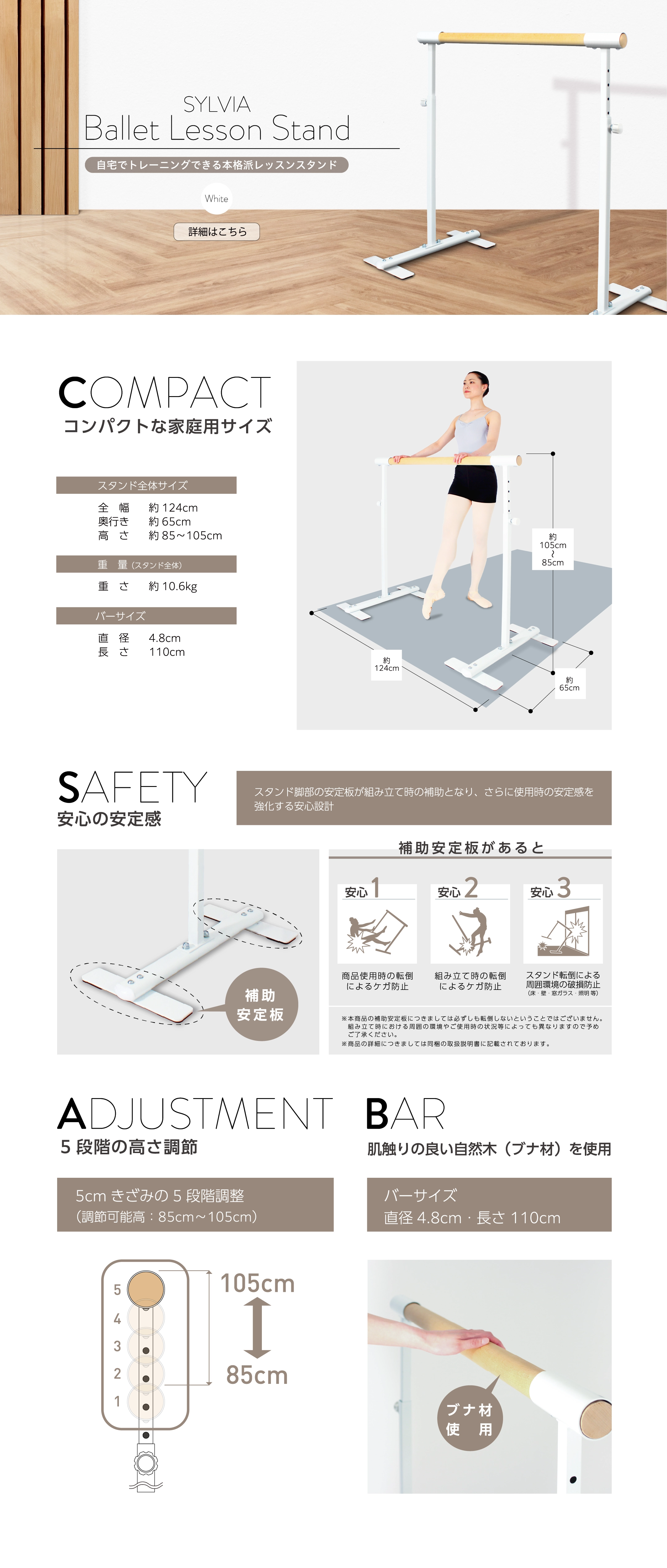 スタンド／ミラー／フロア材 | バレエ用品やレオタードならシルビアの